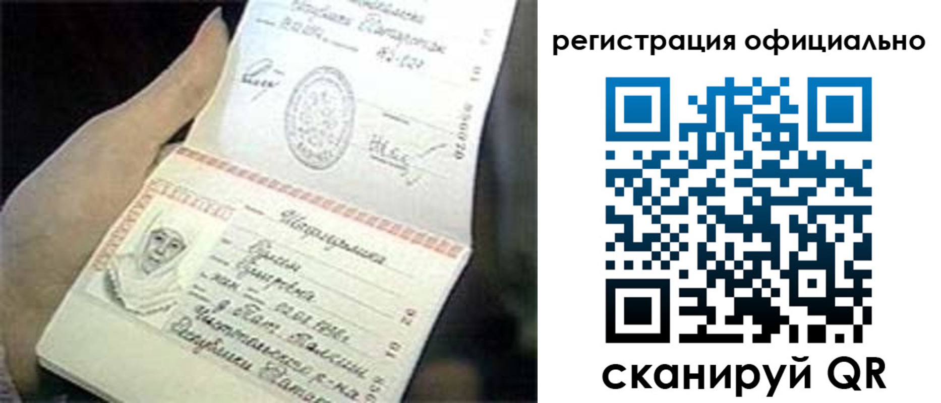 прописка для военкомата в Энгельсе